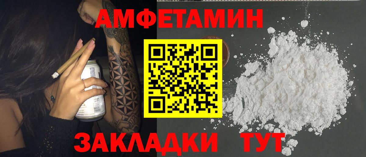 АМФЕТАМИН 98%  АМФЕТАМИН  Шуя 