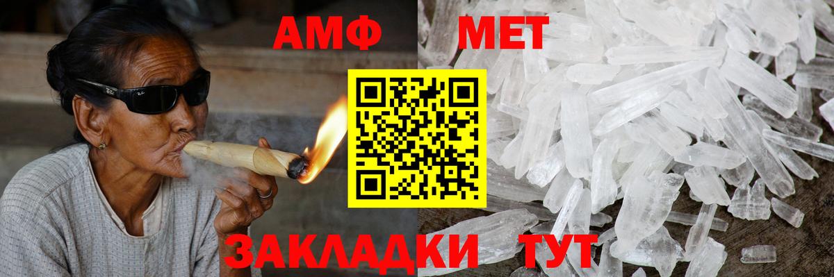АМФЕТАМИН Розовый Шуя