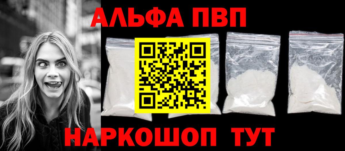 APVP крисы CK  Альфа ПВП Соль  A PVP крисы CK  сколько стоит  Вход с VPN  Шуя 