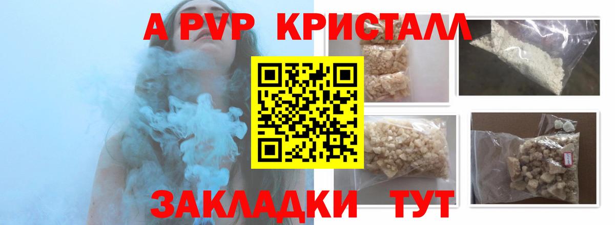 А ПВП Соль  Шуя  Alpha-PVP  А ПВП СК  купить наркоту  APVP СК КРИС 