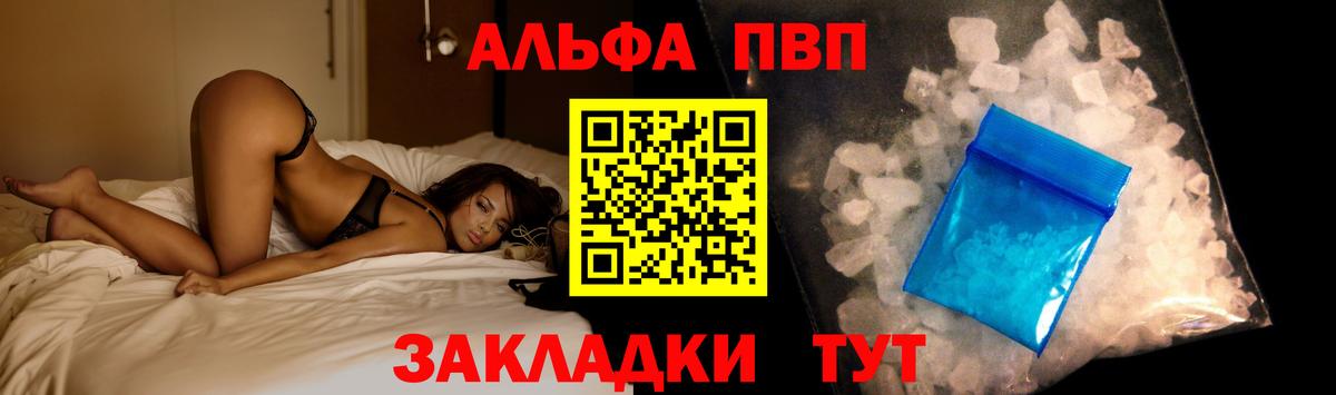 Alfa_PVP СК Шуя