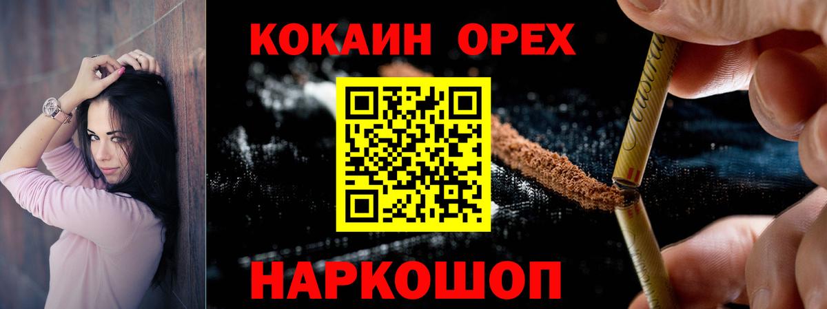 Конопля  Cocaine  Экстази  ГАШ  АМФЕТАМИН   Вход с VPN  Шуя  МЕФ кристаллы 