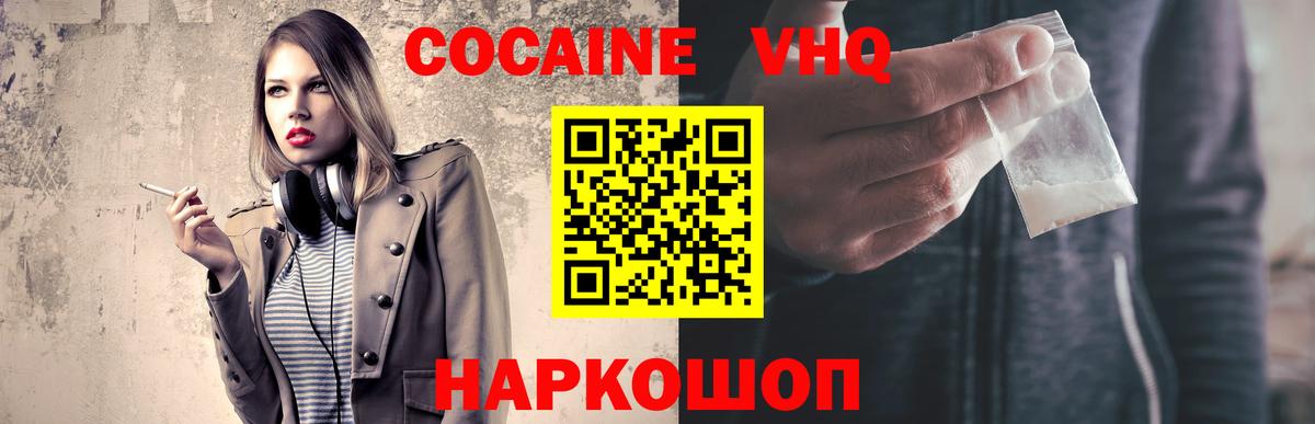 КОКАИН 99%  Вход с VPN  Шуя 