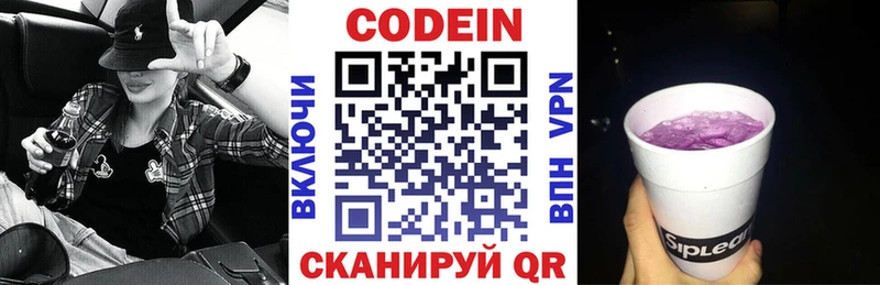 Codein напиток Lean (лин) магазин продажи наркотиков Шуя