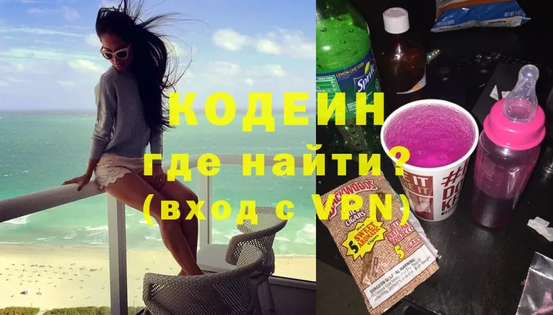 дарнет шоп  blacksprut ссылки  Кодеиновый сироп Lean Purple Drank  Шуя 