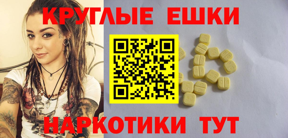 Экстази 280мг Шуя
