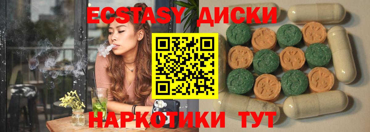 хочу наркоту  Ecstasy круглые  Вход с VPN  Шуя 