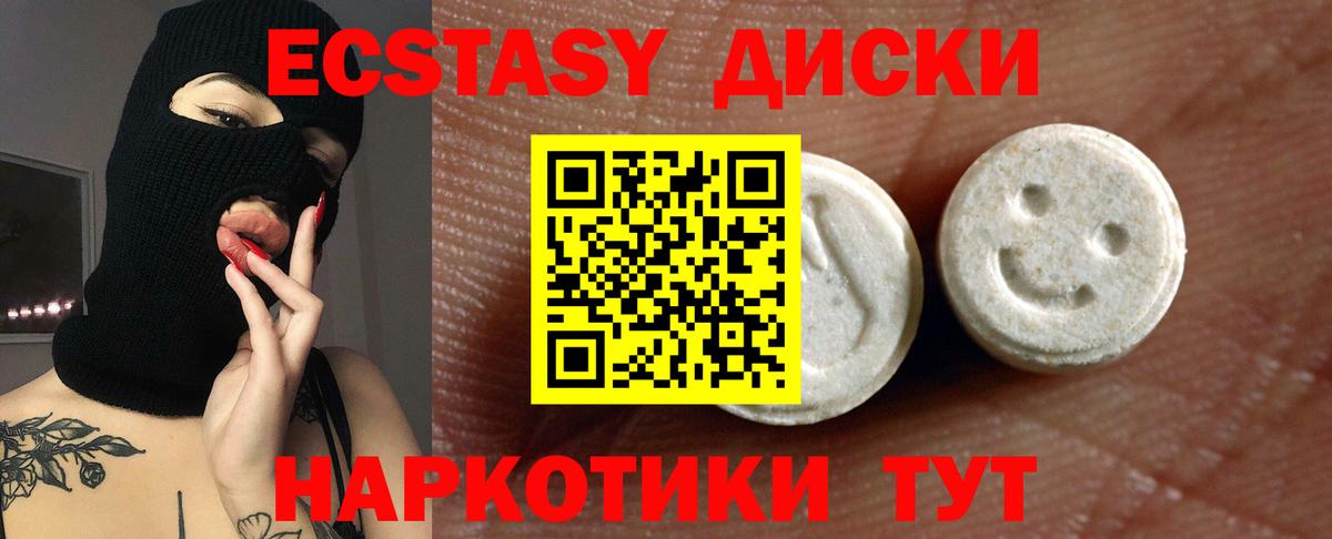 ЭКСТАЗИ MDMA Шуя