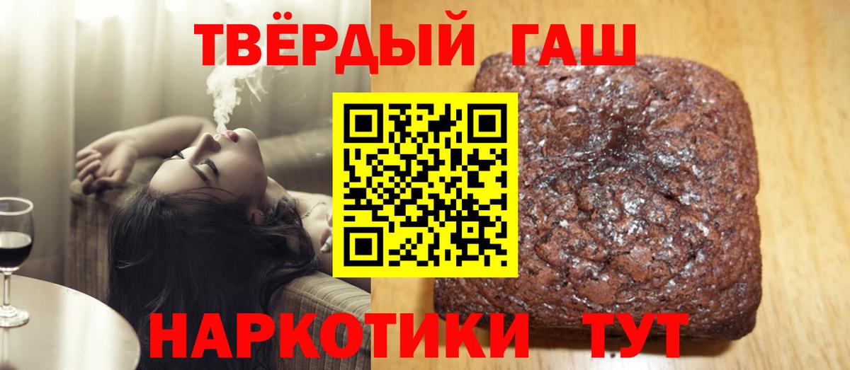 Шуя  ГАШ Premium  ГАШИШ hashish  Вход с VPN 