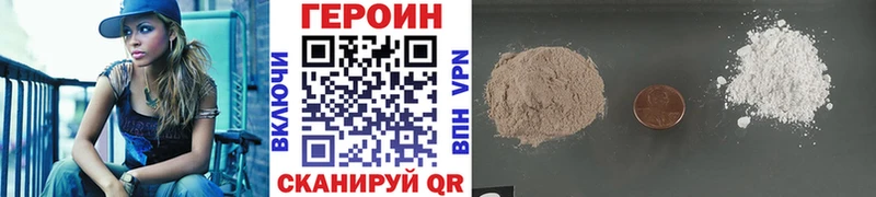 Героин Heroin Шуя