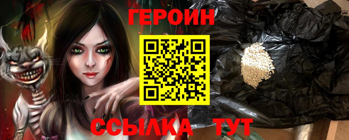 Шуя  Героин Афган  Вход с VPN 