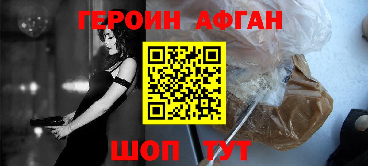 ГЕРОИН гречка  Шуя 