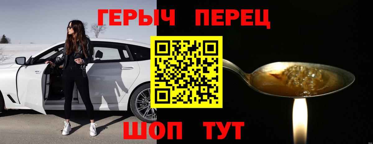 ГЕРОИН VHQ Шуя