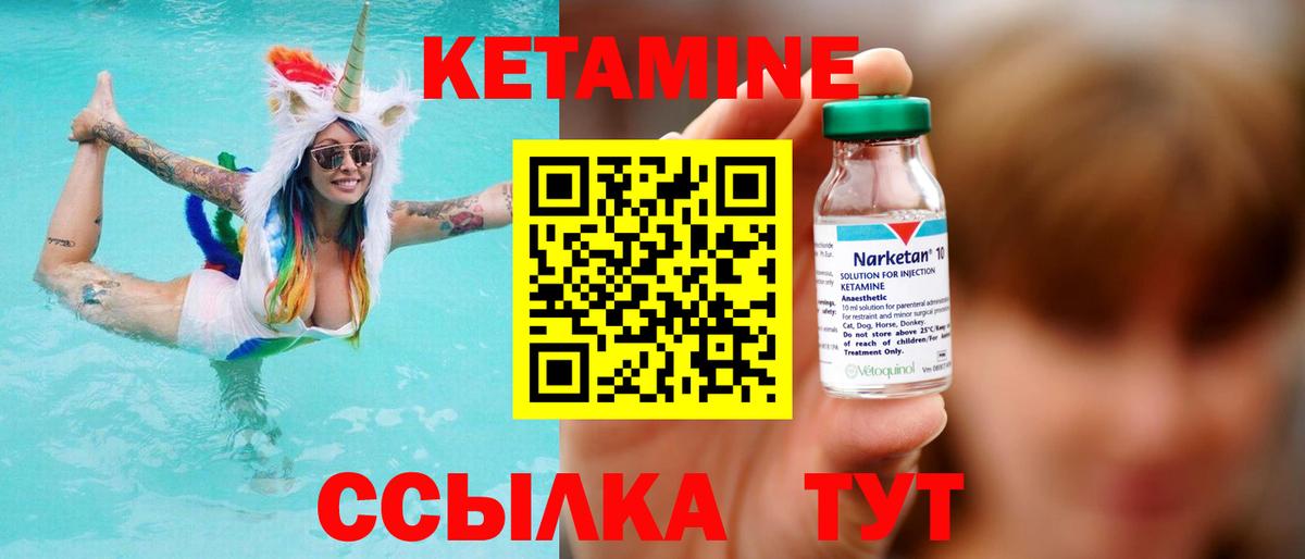 kraken маркетплейс  даркнет формула  Шуя  Кетамин ketamine  КЕТАМИН VHQ 