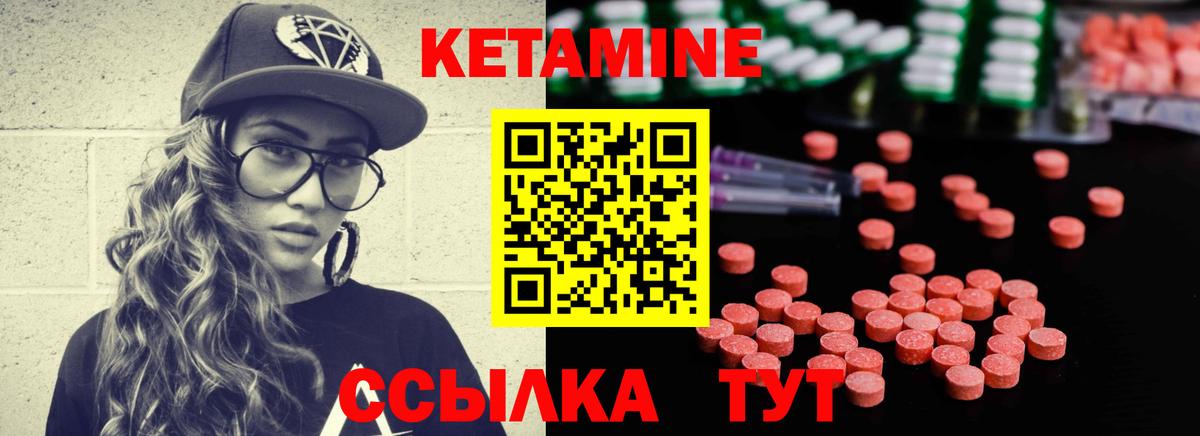 КЕТАМИН ketamine  Вход с VPN  Шуя 