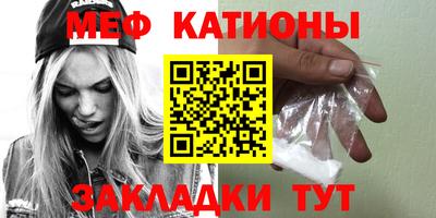 мяу мяу кристалл Будённовск