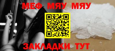 мяу мяу кристалл Будённовск