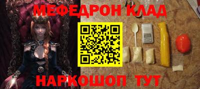 мяу мяу кристалл Будённовск