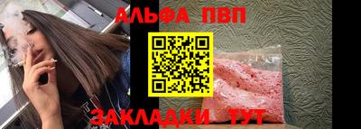 Альфа ПВП Бугуруслан