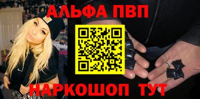 Альфа ПВП Бугуруслан