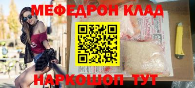 мяу мяу кристалл Будённовск