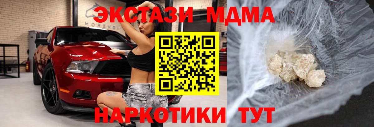 Шуя  МДМА Molly  МДМА кристаллы  Вход с VPN 