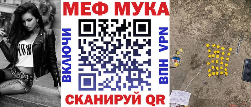Меф мука  Шуя 