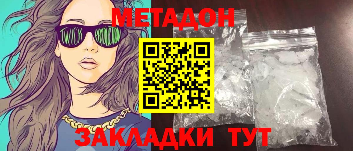 МЕТАДОН белоснежный  сайты даркнета официальный сайт  Шуя  Метадон мёд 