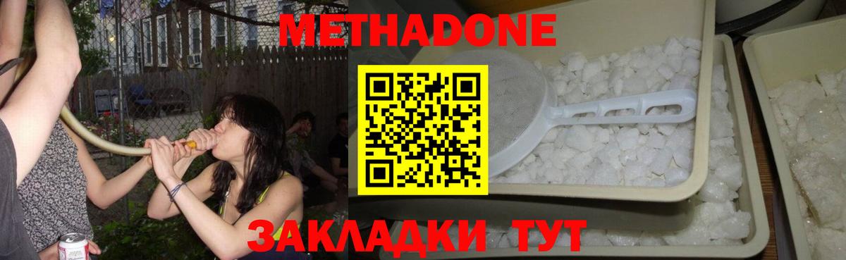 Шуя  МЕТАДОН белоснежный  Метадон VHQ  Вход с VPN 