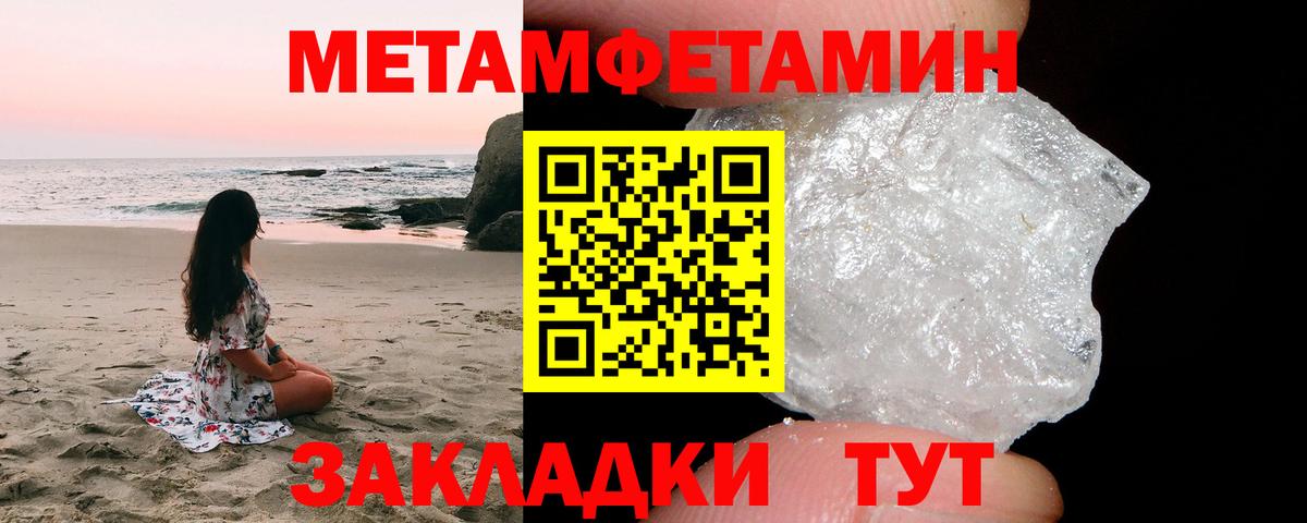 Первитин  Вход с VPN  МЕТАМФЕТАМИН пудра  Шуя  МЕТАМФЕТАМИН пудра 