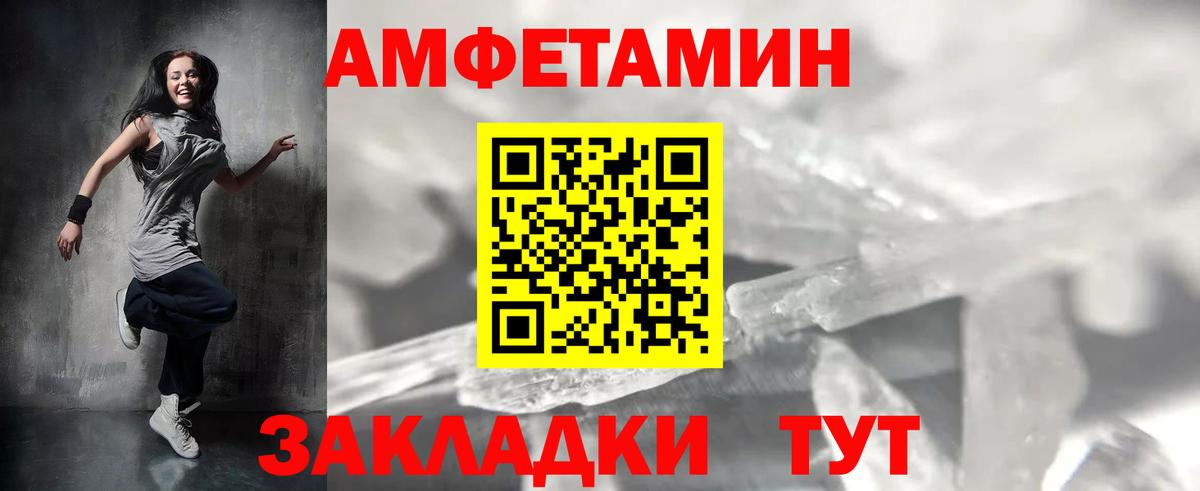 МЕТАМФЕТАМИН мет Шуя