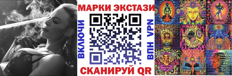 Наркотические марки 1500мкг  OMG tor  Шуя 