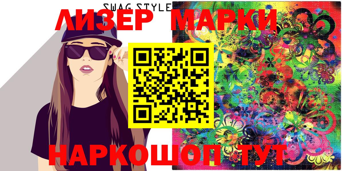 Шуя  Наркотические марки 1,5мг  где продают   Вход с VPN  Наркотические марки 1,5мг 