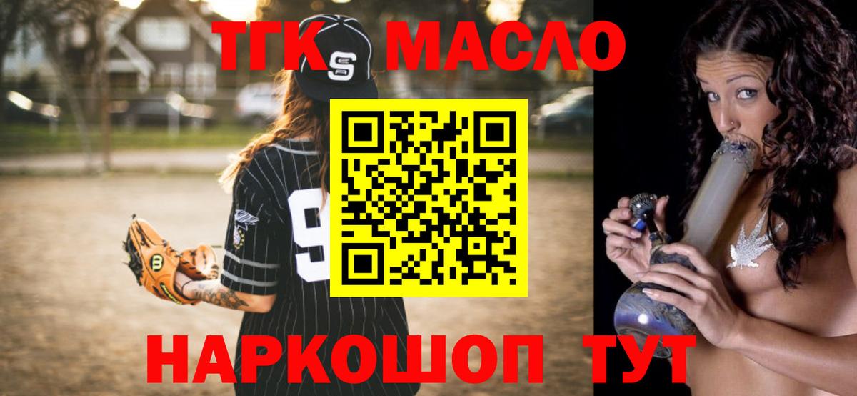 Дистиллят ТГК вейп с тгк  Шуя 