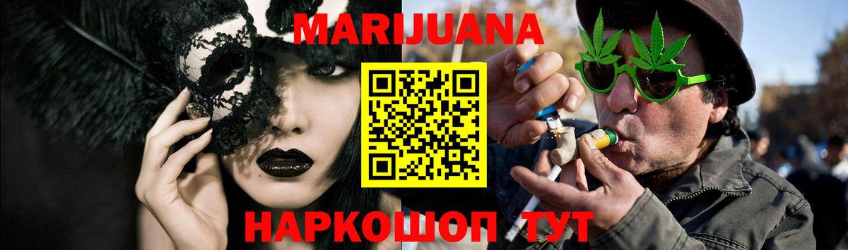 МАРИХУАНА SATIVA & INDICA  Шуя  МАРИХУАНА Ganja  Бошки марихуана White Widow  Бошки Шишки тримм 